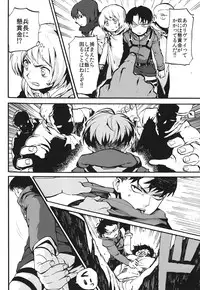 (Hekigai Chousa Haku 2) [Kimuchi Hanbaijo (Wafuu Kimuchi)] Naka nu Nara Nakase te Yarou Hototogisu (Shingeki no Kyojin)