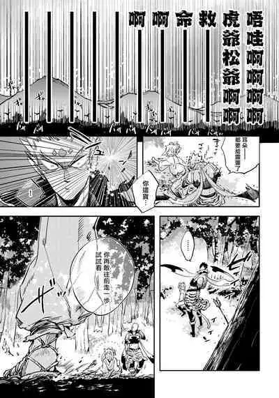 Saru to Momo | 猴与桃 Ch. 1-2