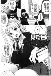 [Yuzuha] Hajimete Ecchi - My First "H" | 初次體驗的愛愛 [Chinese]