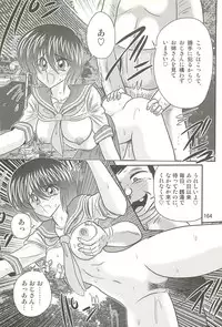 [Kamitou Masaki] Seirei Tokusou Fairy Saber W - Seibo Ingyaku