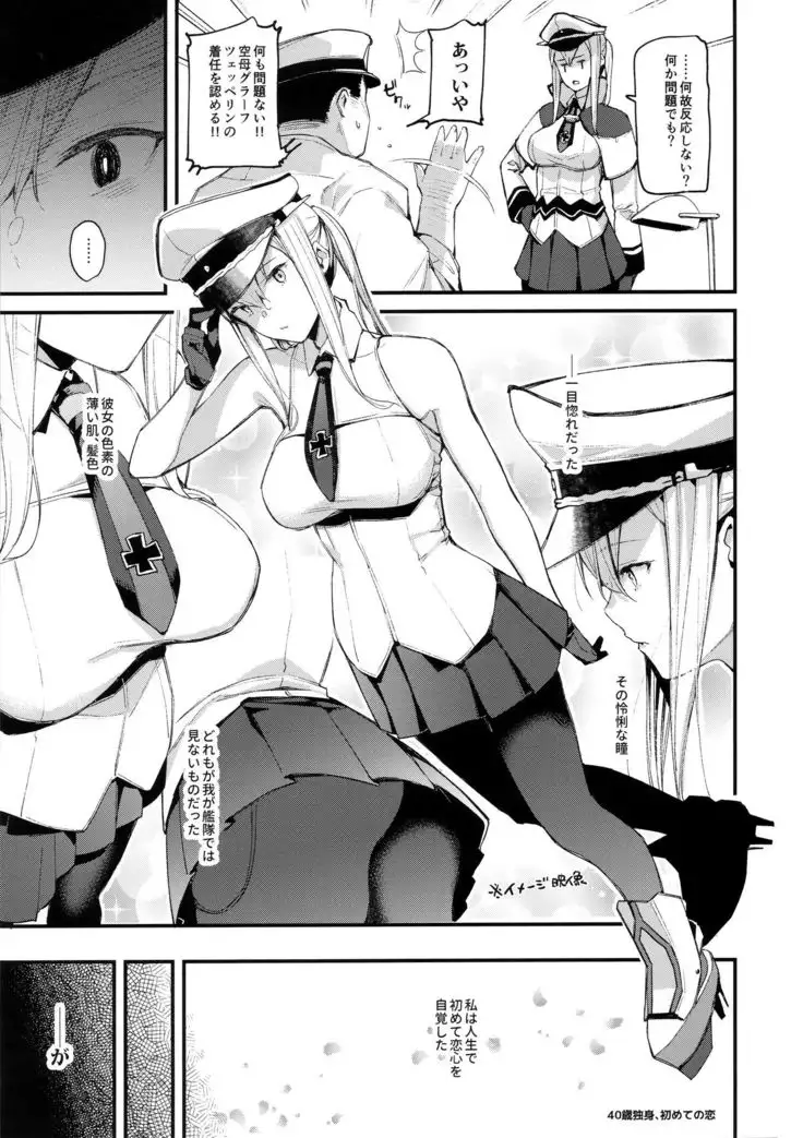 Sennou Souchi de Teitoku e no Koukando 0 no Graf o Sukikatte ni Ijicchau Hon