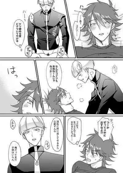 Saimin jutsu de ninshin shichau to kanchigai shita yanki ni seisai nakadashi