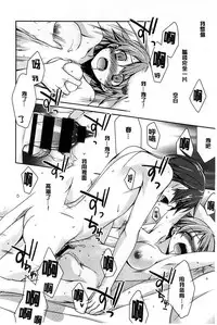 [Suzudama Renri] Pinkish pretty | 粉紅的漂亮淫娃 [Chinese]