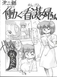 (C41) [Pussy Cat (Oono Tetsuya)] Pussy Cat Special 5 Soreike Momo (Minky Momo, Goldfish Warning, NG Knight Lamune &40)