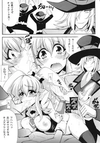 (COMIC1☆8) [Leaz Koubou (Oujano Kaze)] THE☆WEAKEST-PRINCESS (HappinessCharge Precure!)