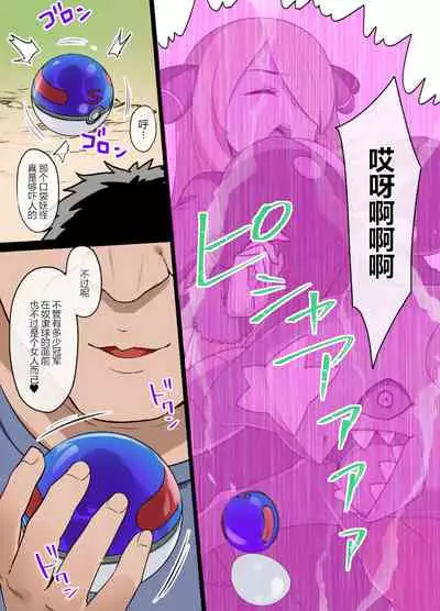 [Kusayarou] Slave Ball Sennou ~Shirona & Gaburias Hen~ (Pokémon Diamond and Pearl) [Chinese] [狗都不做个人汉化]