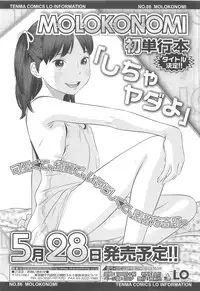 COMIC LO 2010-05 Vol. 74