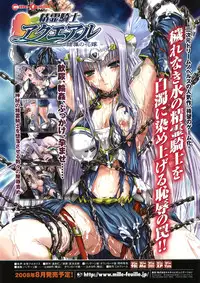 COMIC Unreal 2008-08 Vol.14