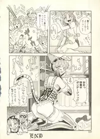 [Anthology] Pai;kuu 1998 July Vol. 11