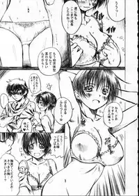 (C66) [Milk Gohan (Aita Nikov)] shin chijoku densha