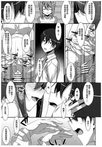 (C92) [TIES (Takei Ooki)] Watashi no, Onii-chan 4.5 Bangaihen [Chinese] [绅士仓库汉化]