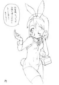 (C77) [Okosama Lunch] Okosama Wantacchi 8 (Original)