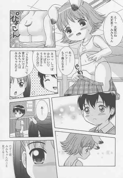 Miseijuku Shoujo Zukan