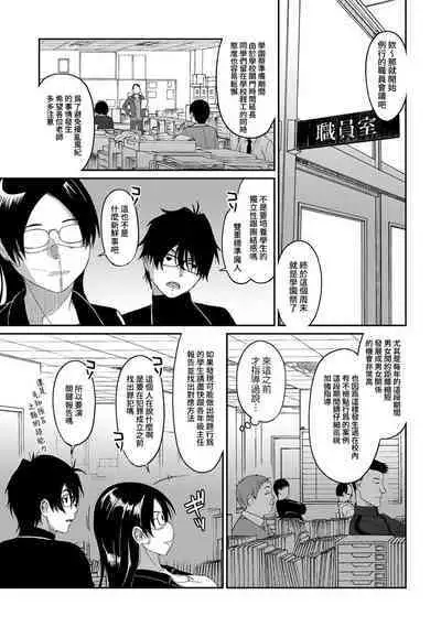 Itaiamai | 痛苦的甜蜜 Ch. 1-21