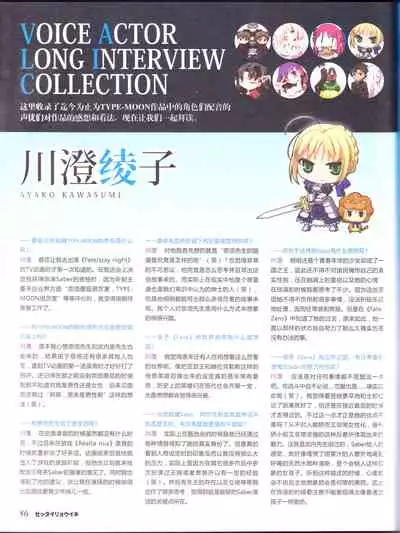 zettairyouiki TYPE-MOON
