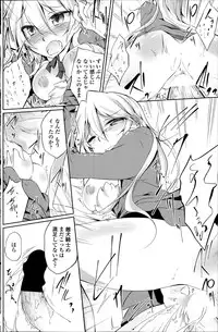 [Amano Chiharu] Suterare kishiko closet de wameku