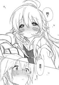 (C86) [J.O.C e.go!! (Kasuga Souichi)] 2nd bell (THE IDOLM@STER) [Chinese] [脸肿汉化组]