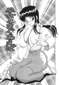 [Asuka Yumiki] Ogibo-san no Yuuwaku - The Seductress Stepmother