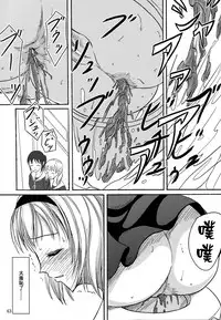 (C84) [Namiroji (Shiina Nami)] Haisetsu Shoujo Soushuuhen [Chinese] [臭鼬娘漢化組]