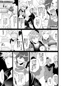 (Quartet Score 4) [Inukare (Inuyashiki)] Mairasu Complex (Uta no Prince-sama)