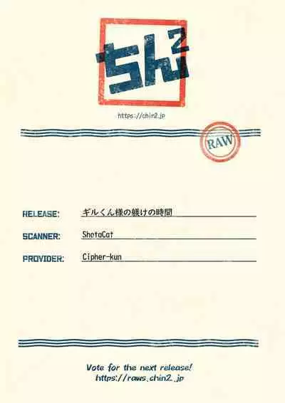 Gil-kun You no Shitsuke no Jikan