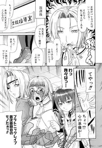 [Gura Nyuutou] Futa Mata