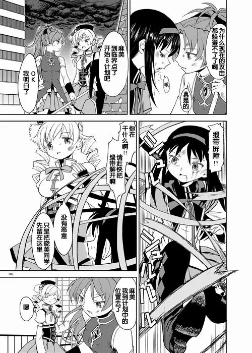 Zoku Kakoku Shoujo e-roku