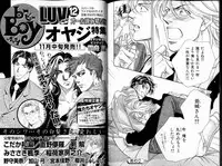 B-BOY LUV 11 ハネムーン特集