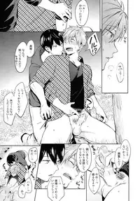 (SUPER24) [American ☆ Rock (Kotarou)] Inu no Kimochi (Free!)