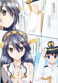(C88) [Mahirutei (Izumi Mahiru)] Haruna to Issho (Kantai Collection -KanColle-)