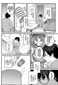 [Nekometaru] Gohoushi Tsukumogami (COMIC Unreal 2015-08 Vol. 56) [Chinese] [無邪気漢化組]