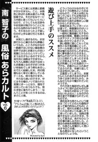 [Kyon & Minami Tomoko] Fuudol 2