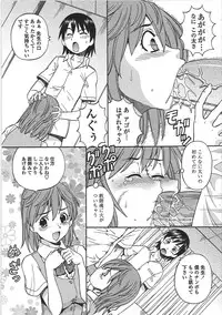 [ITOYOKO] Hentai Iinchou