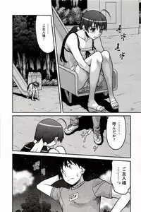 [Yanagi Masashi] Boku No Kanojo Ga Eroi Wake 1