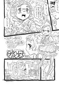 (C80) [Takaradamashii] Ima, Gouf Lady no Natsu. (Original)