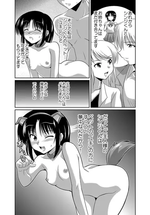 Shirouto Toukou Taiken Joshikousei Roshutsu Inkou Densha