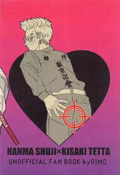 tettakunnosukebesuitchi