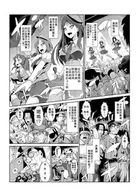 [Aozakana] Seisai Jikan ~Namaiki na JK, JD, Hitozuma ni Kyousei Nakadashi!! 1~5 [Chinese] [Den個人漢化]