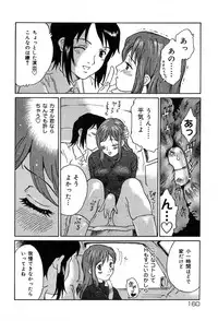 [Yamanobe Kitta] Itazura no Hate ...