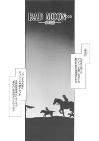 [Taira Hajime] Bad Moon...