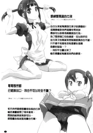 Onnanoko Hatsujouchuu | 可愛的女孩發情中