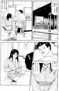 [Anzaki Moral] Non Stop Nana 1