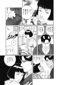 [Gengoroh Tagame] House of Brutes Vol 1