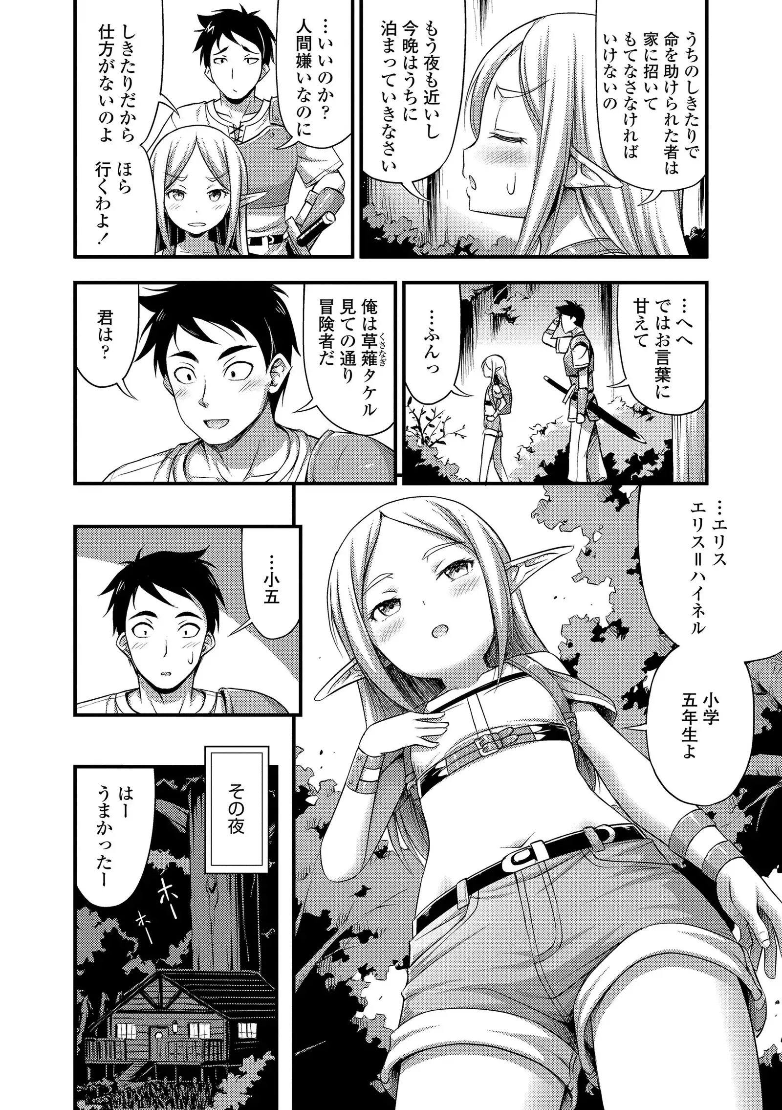 Oppai, Futomomo, Sokoni Short Pants + DLsite Gentei Tokuten