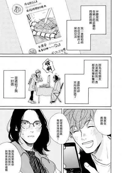 [Dayoo] Nikushoku Kumikyoku | 肉食组曲 Ch. 1-4 [Chinese] [冒险者公会] [Digital]