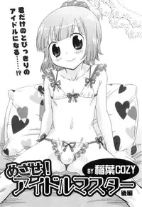 [Anthology] Ero Shota 20 - Sugar Milk Boys