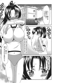 [Mu-min] Chijoku no Sono