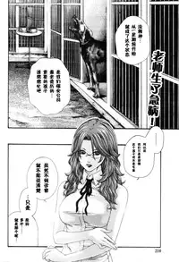 [Haruki] Kisei Juui Suzune Ch. 55 [Chinese] [春輝老湿同好会]