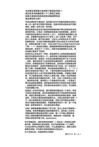 (C93) [Little Hamlet (Kiira)] Miu-chan to Veranda XX [Chinese] [萝莉援助汉化组]