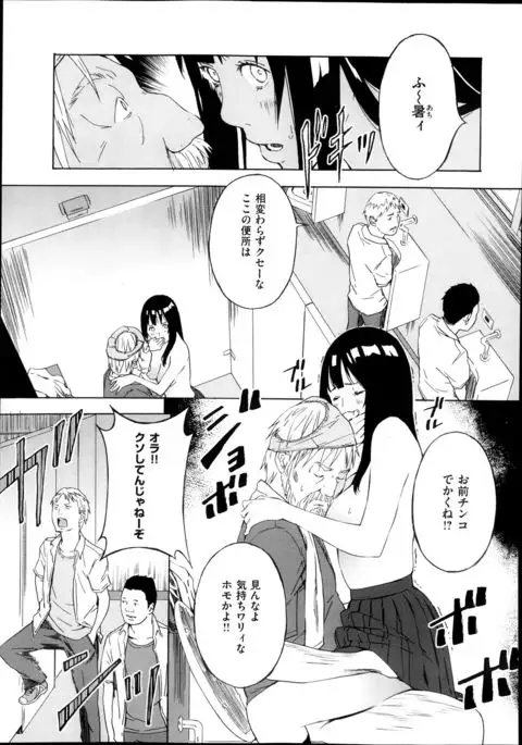 女子学生愛美の考え